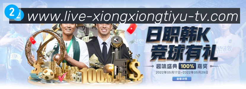 高清赛事解说